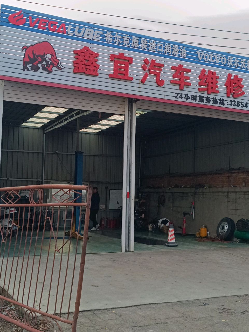 鑫宜汽车