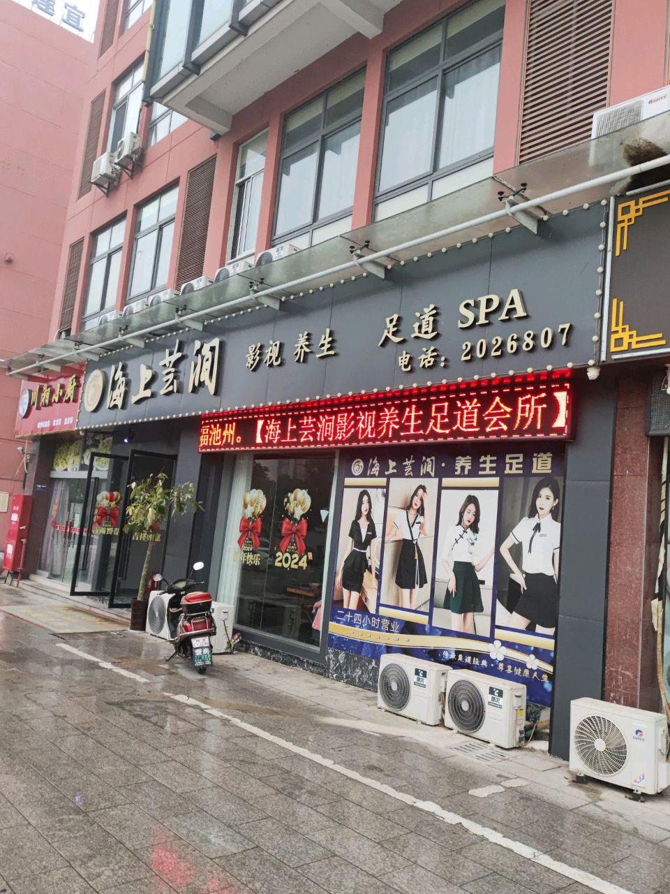 川湘小厨爆炒川湘菜