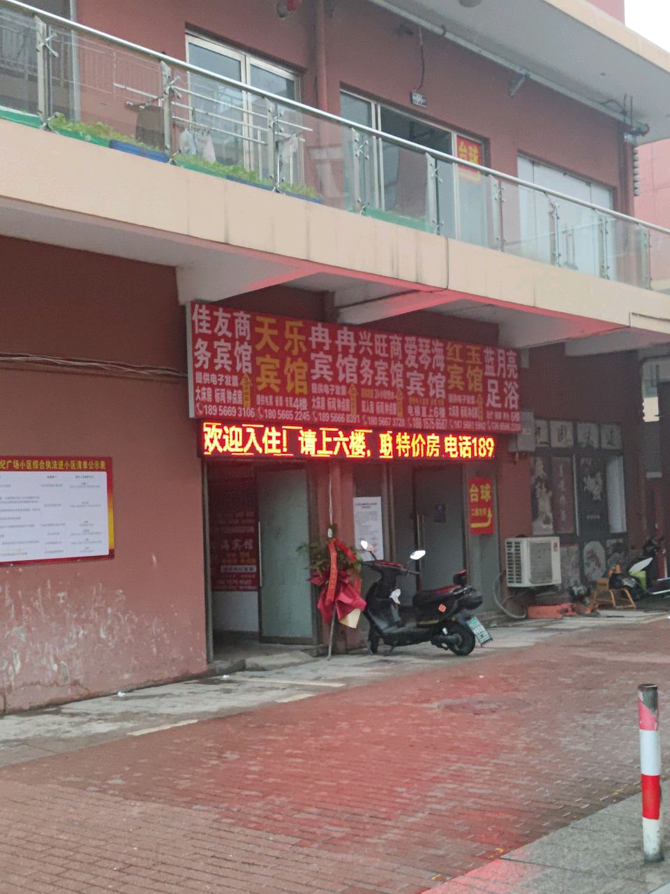 蓝月亮足浴(世纪广场双溪路店)