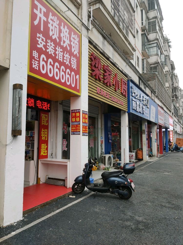 开锁换锁安装指纹锁