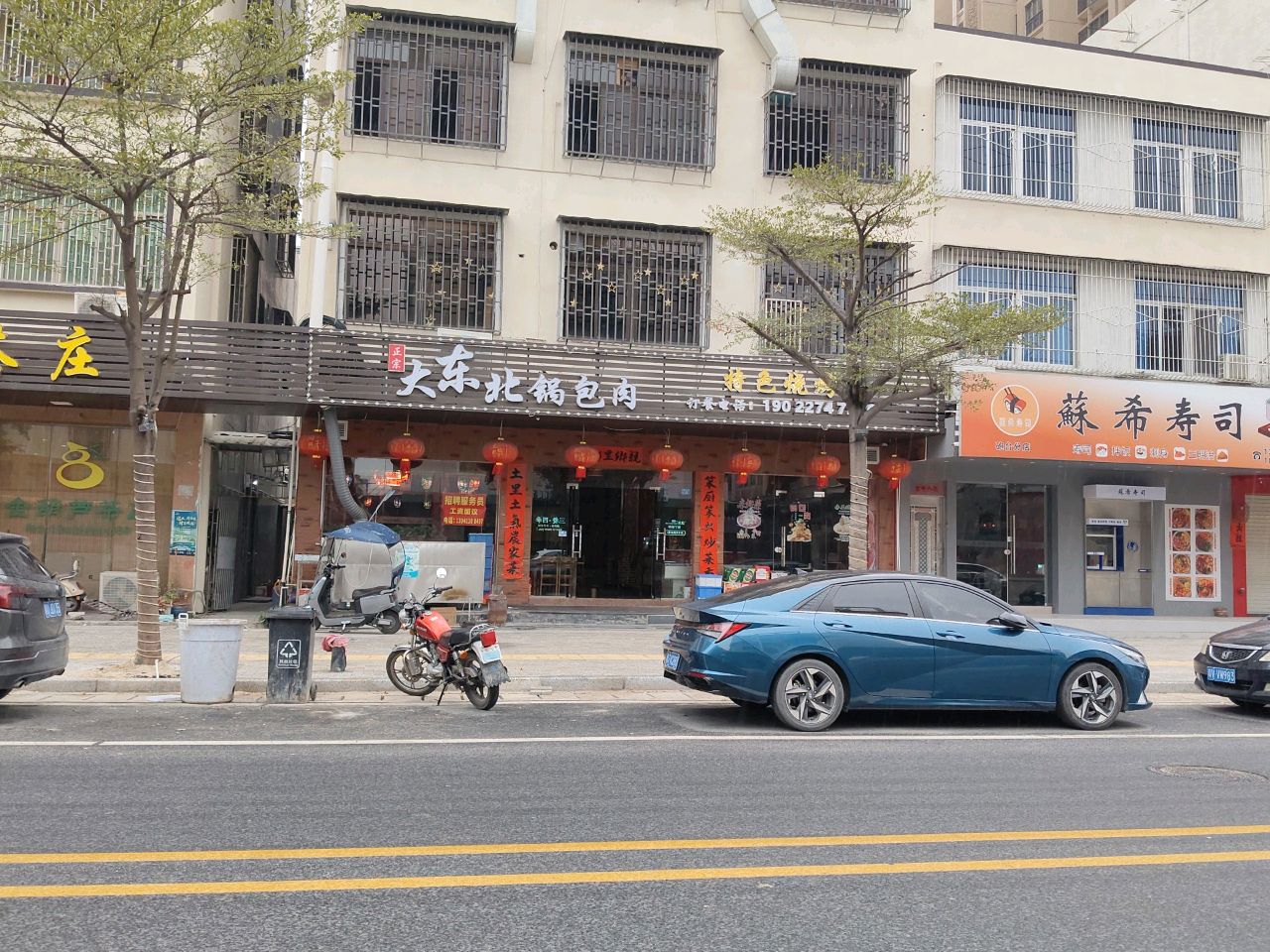 蘇希寿司