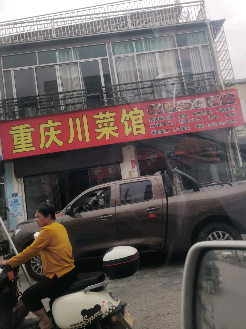 老地方川菜馆(下坂村新街店)