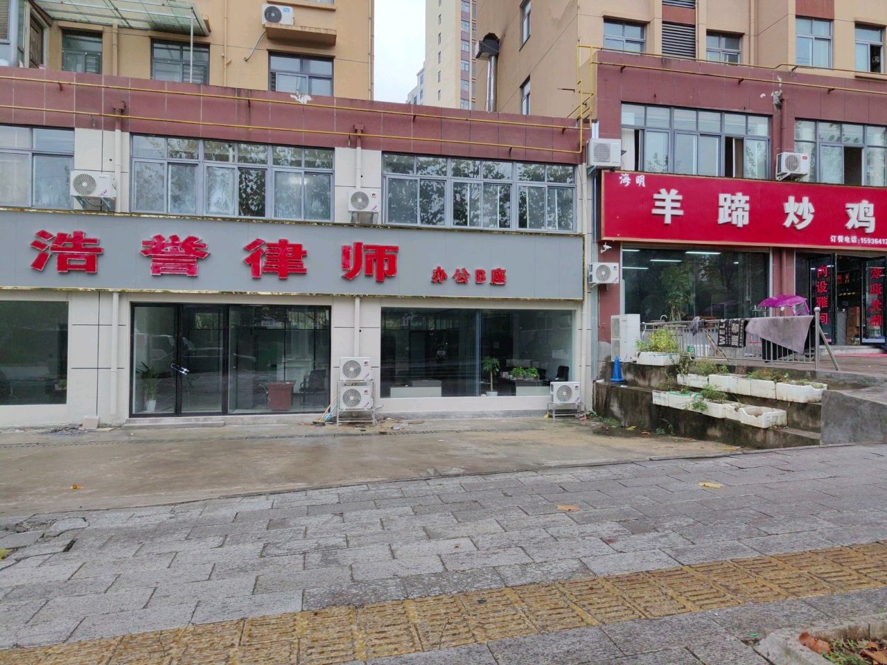 清真羊蹄炒鸡(盛明华城店)