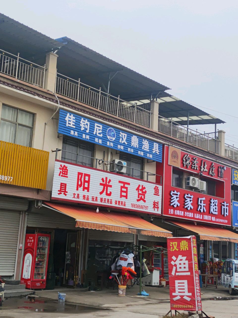 佳钓尼汉鼎渔具