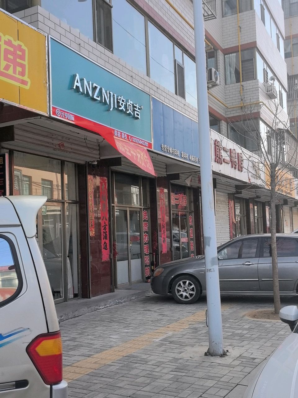 ANZNJI安贞吉美容(天坛二区店)
