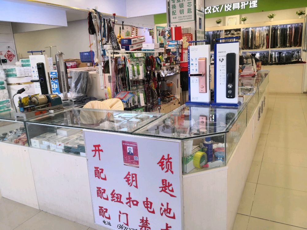 开锁换锁配钥匙