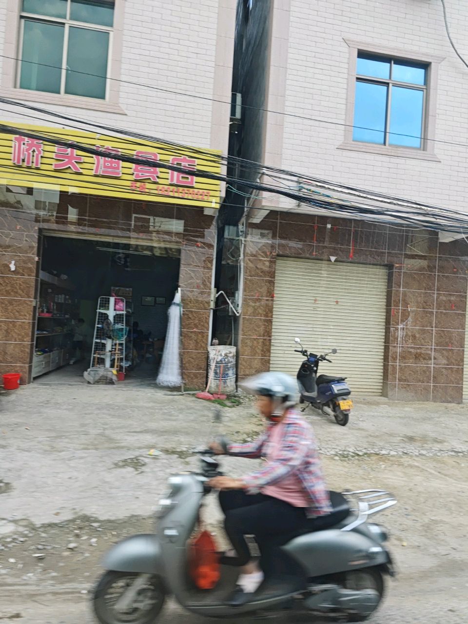 桥头渔具店(X625店)