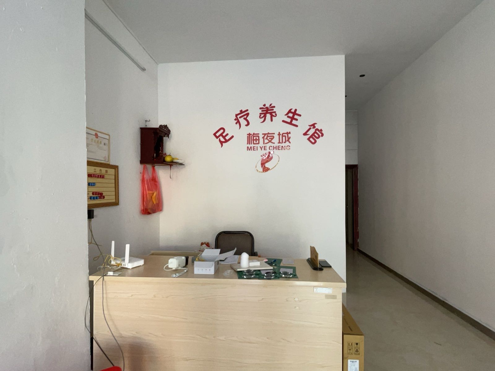梅夜城足疗养生馆