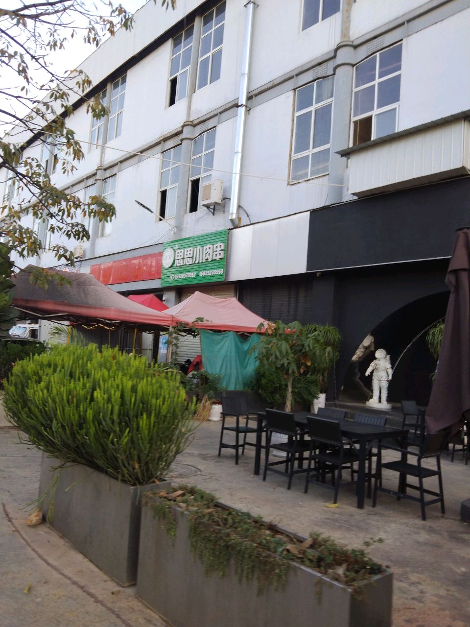 思思小肉串(金板凳广场店)