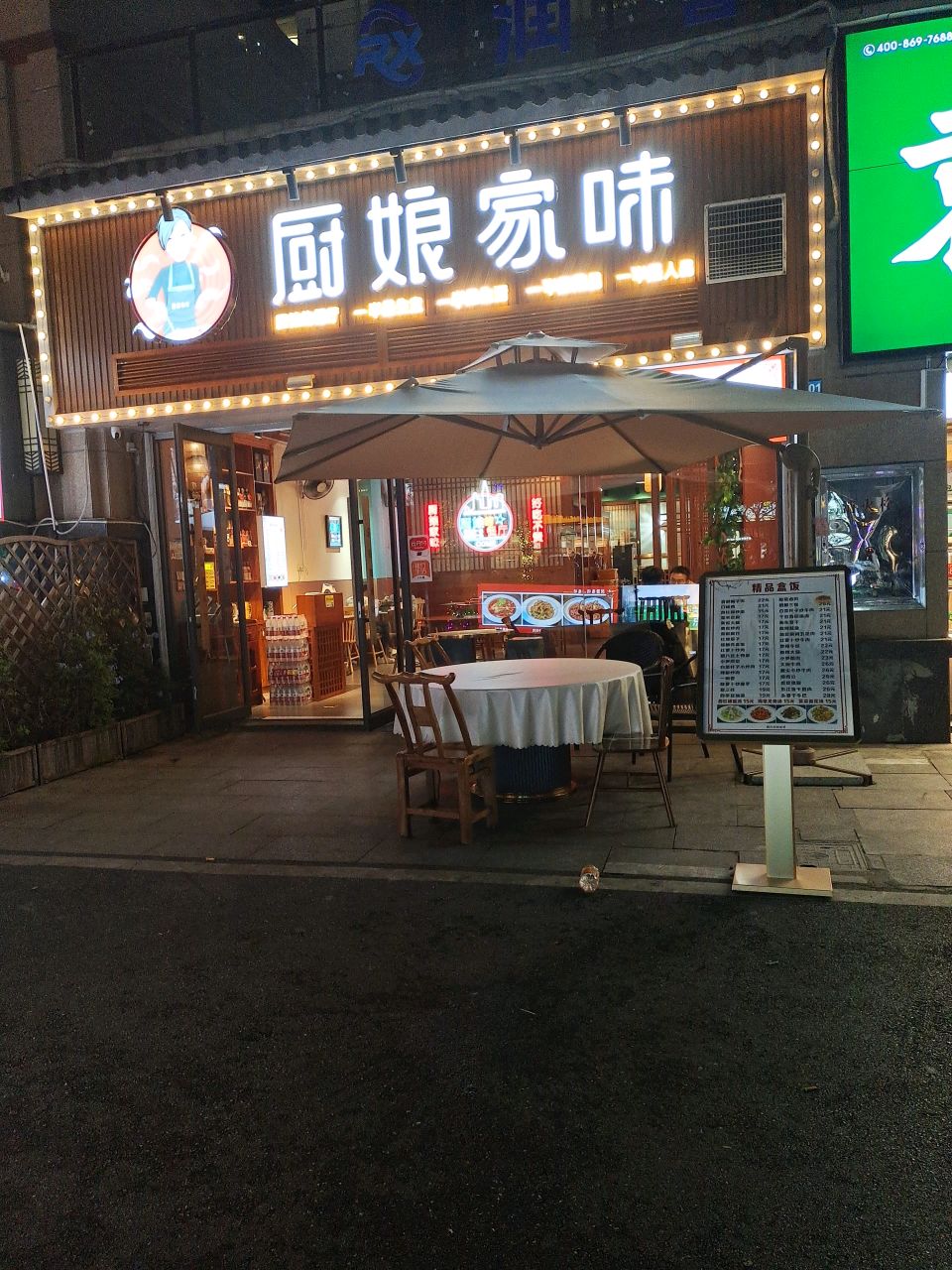 厨娘家味·郴州特色菜(南平府店)
