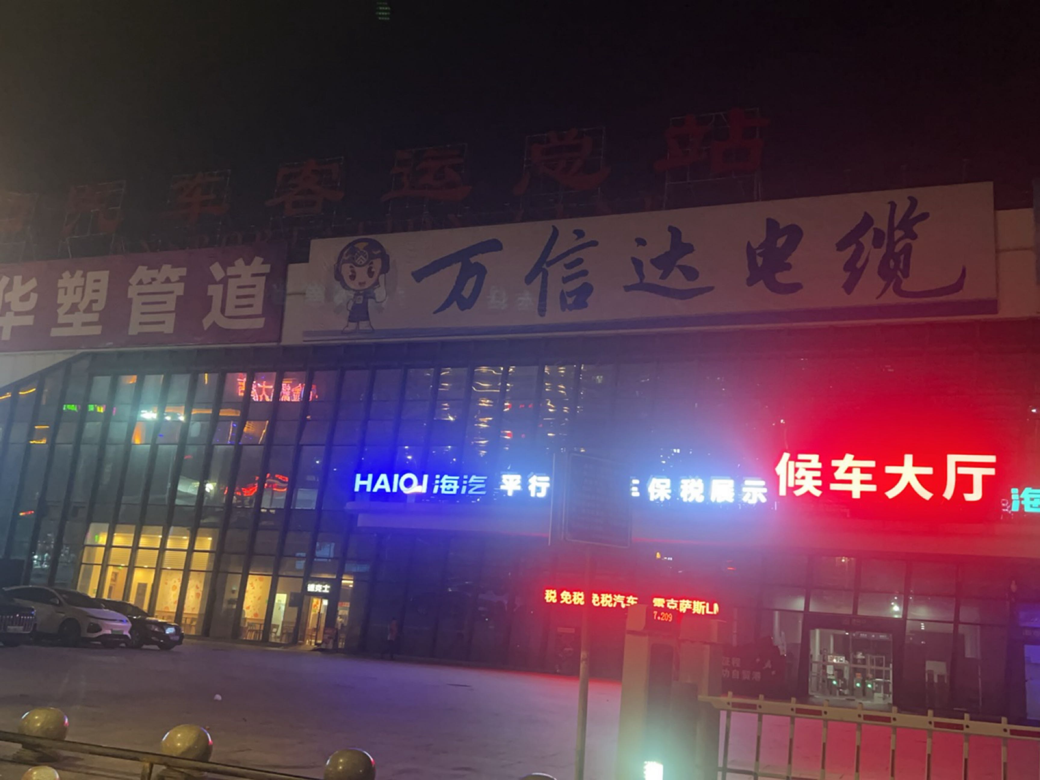 华塑管道(丁村二路店)