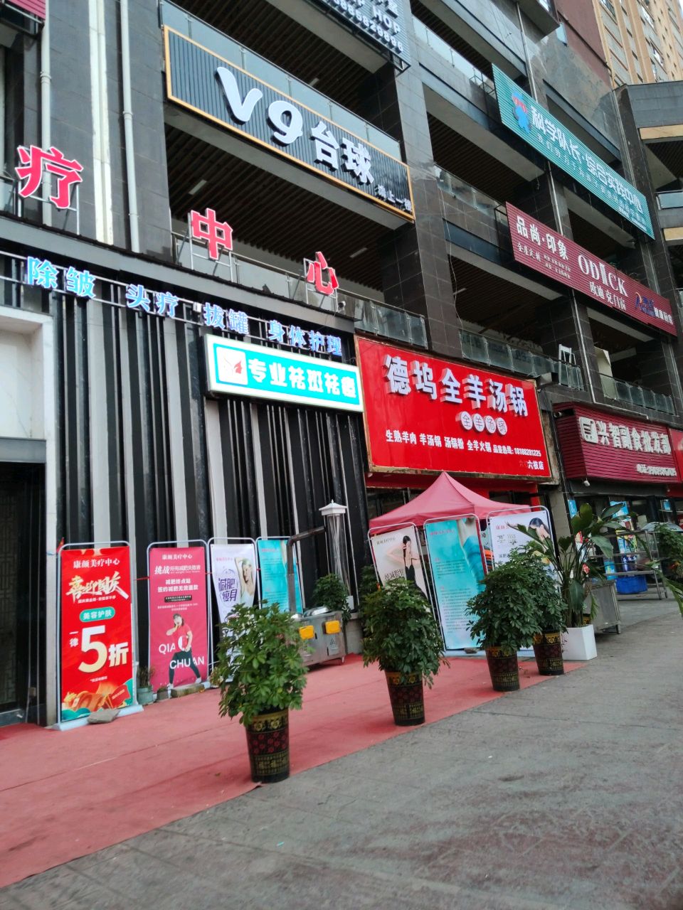 V9台球