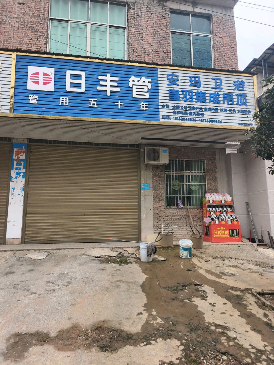 安玛卫浴(S240店)