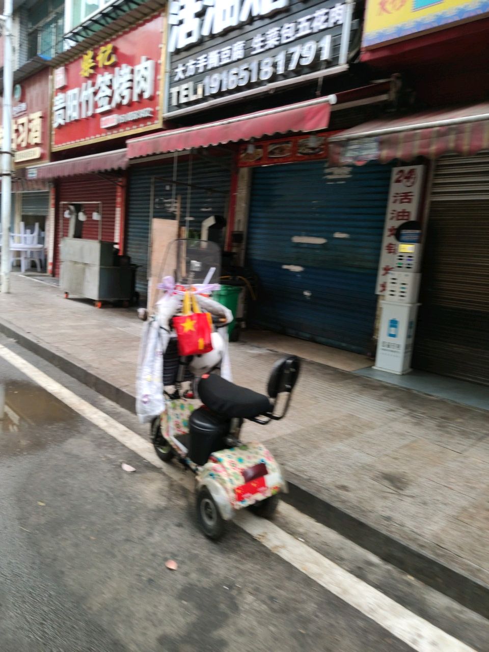 八点半便利(新广场店)