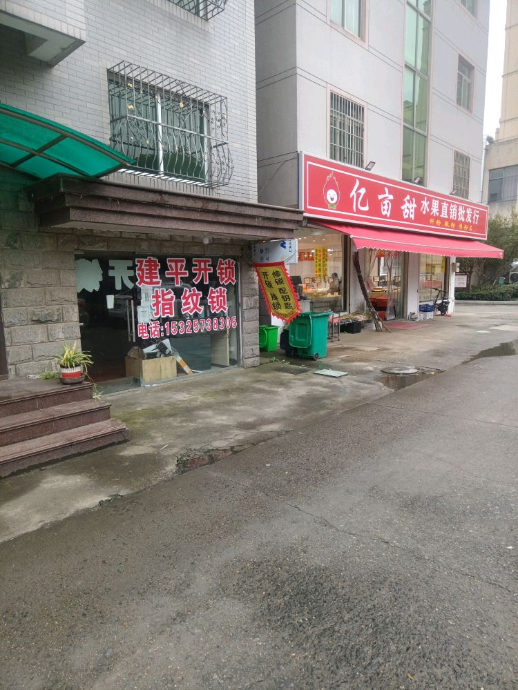 嘉善建平开锁指纹锁