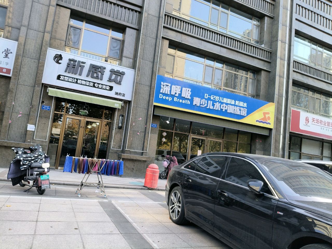 深呼吸青少儿游泳馆(天场瑞府)