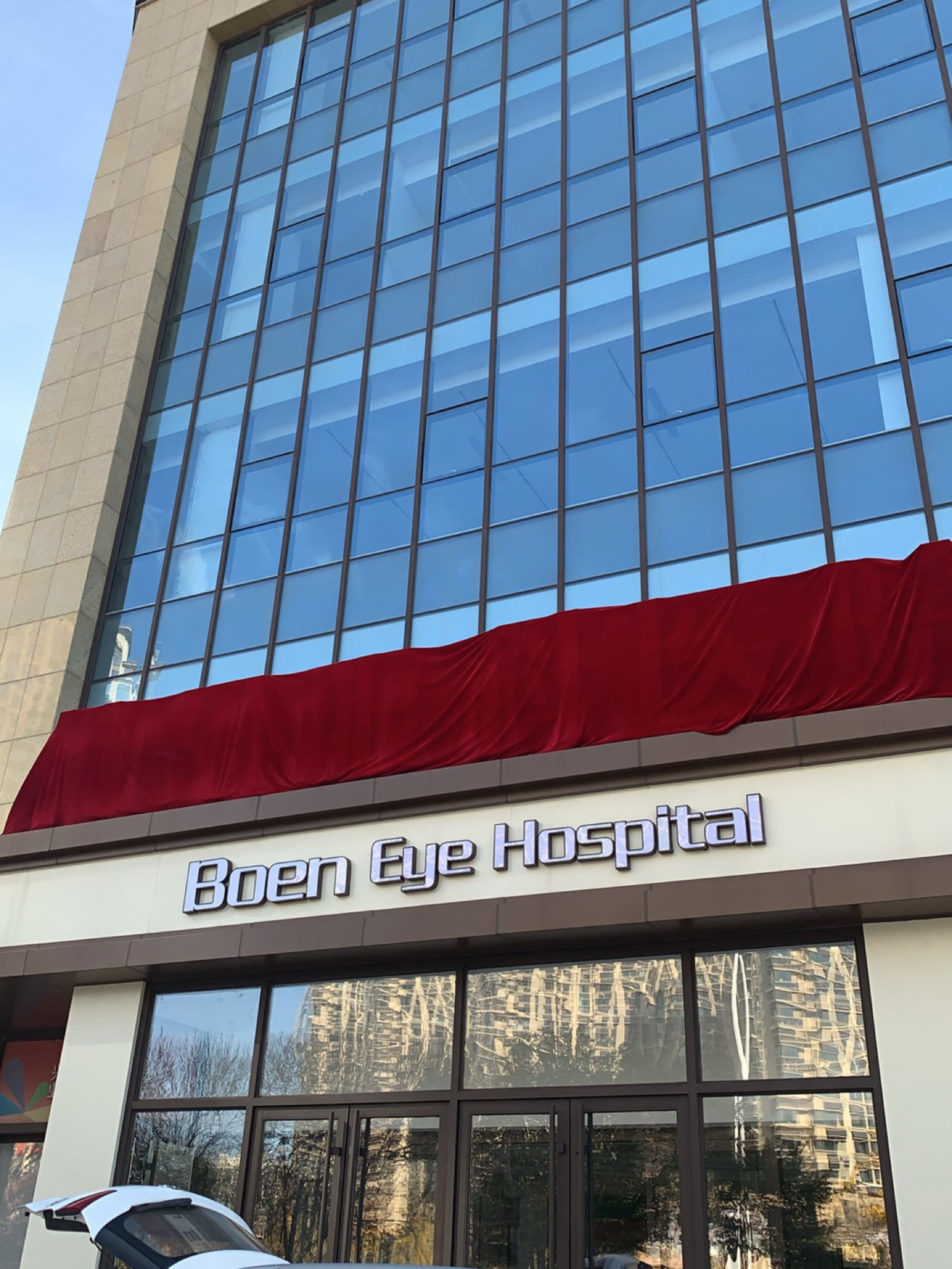Boen Eye Hospital