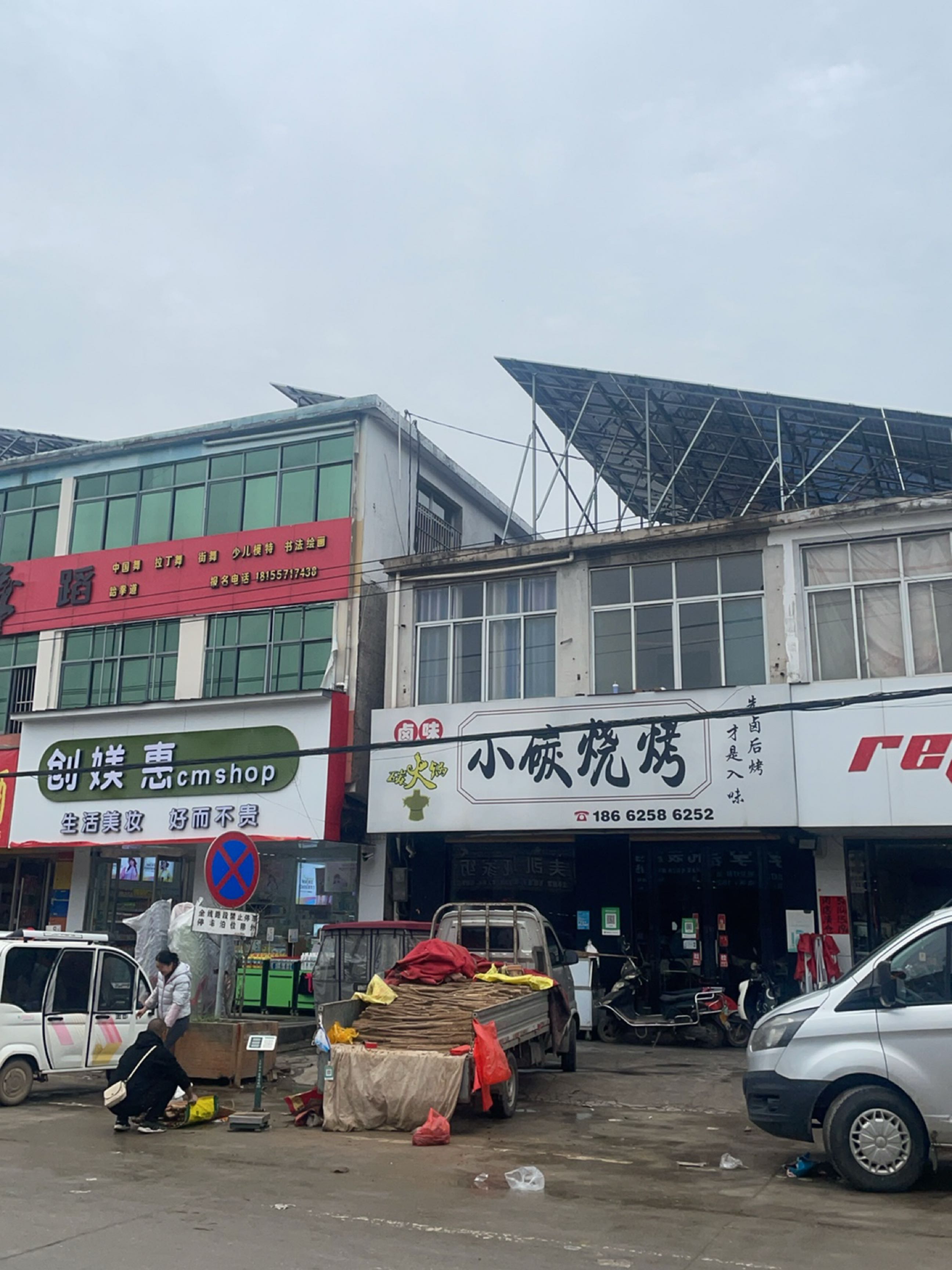 小碳烤烧