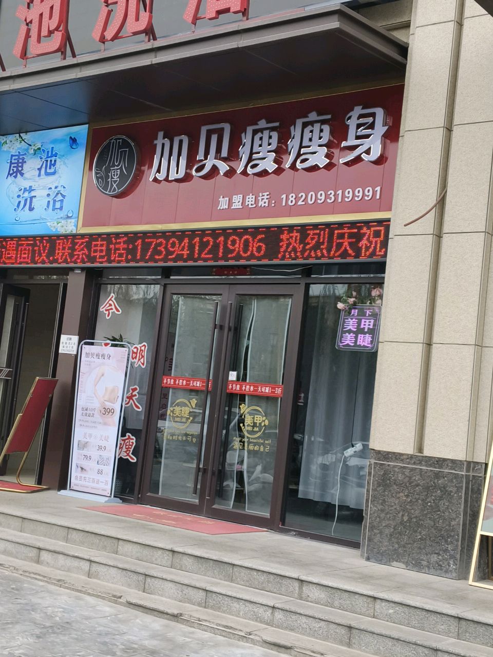 康池洗浴(雅居乐小区店)