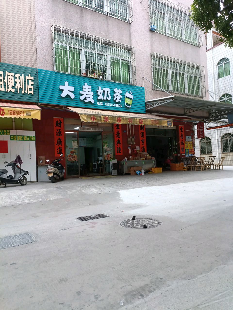 大麦奶茶