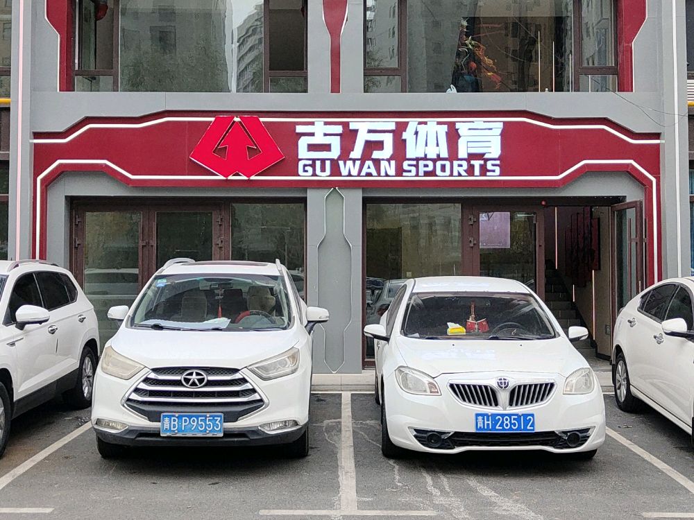 台球俱乐部