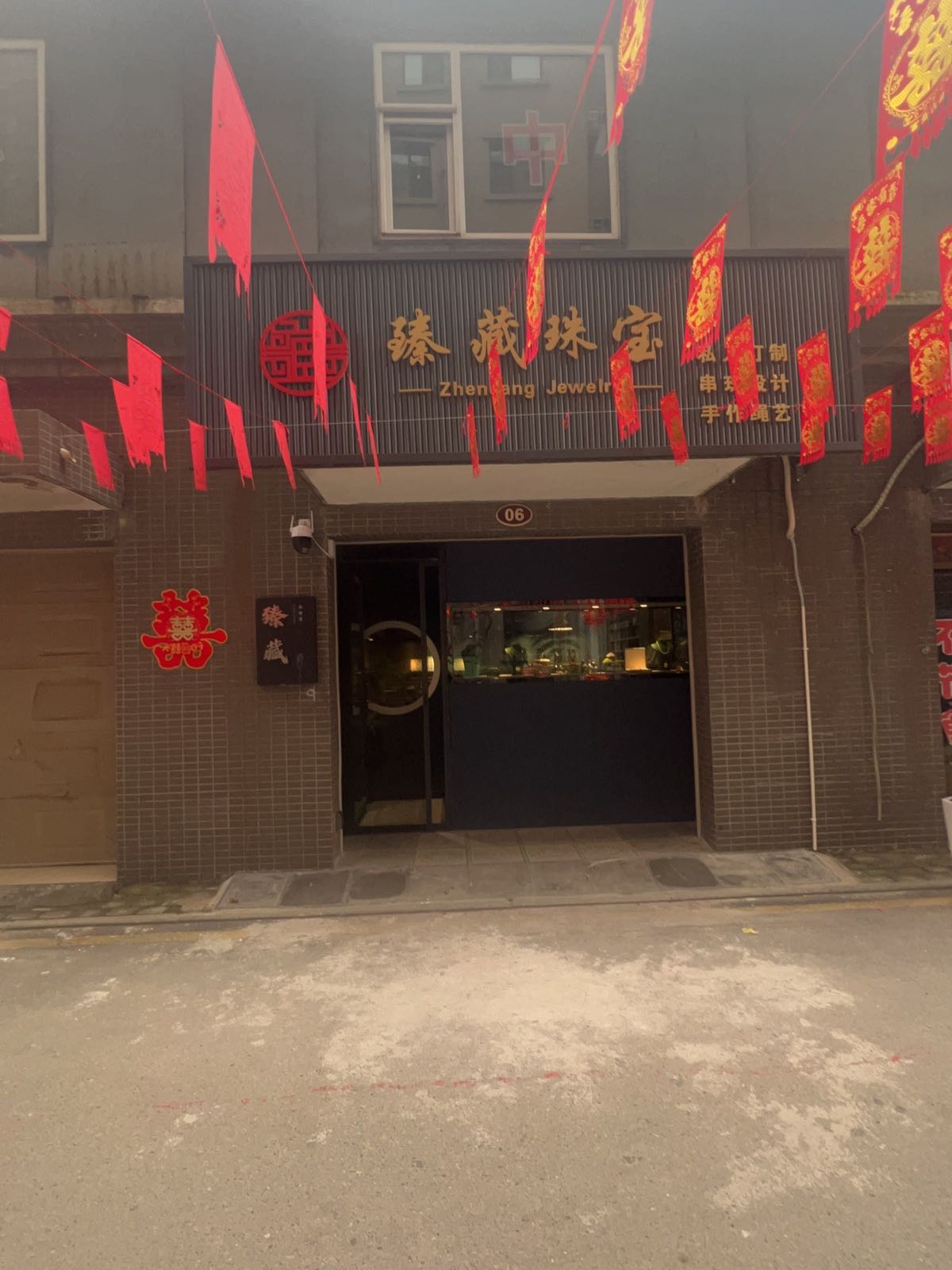 臻藏珠宝设计工作室