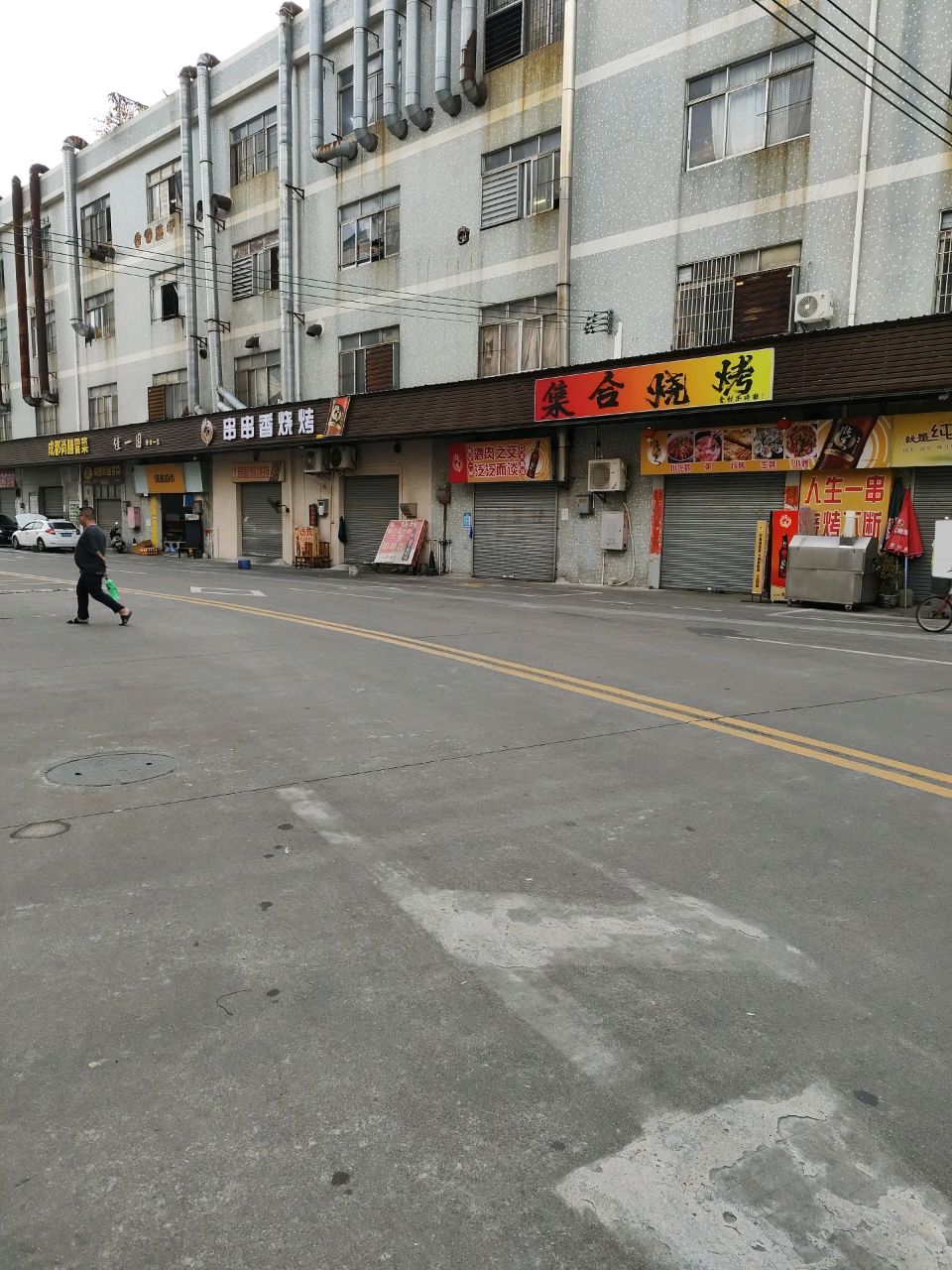 串串香烧烤(中东西大道店)