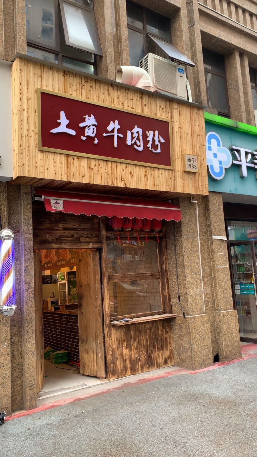土黄牛肉粉