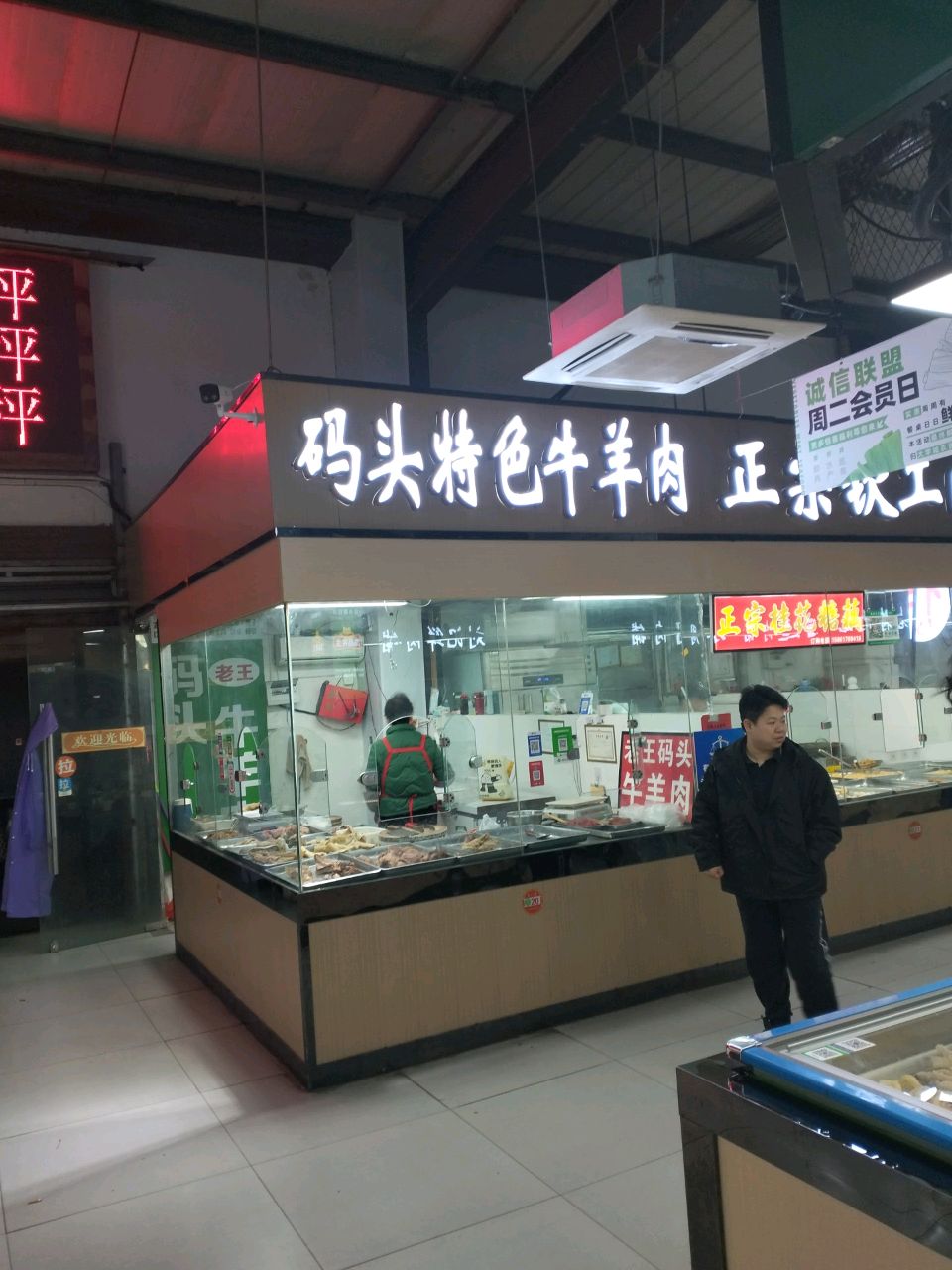 码头清真牛羊肉(大学城农贸市场店)