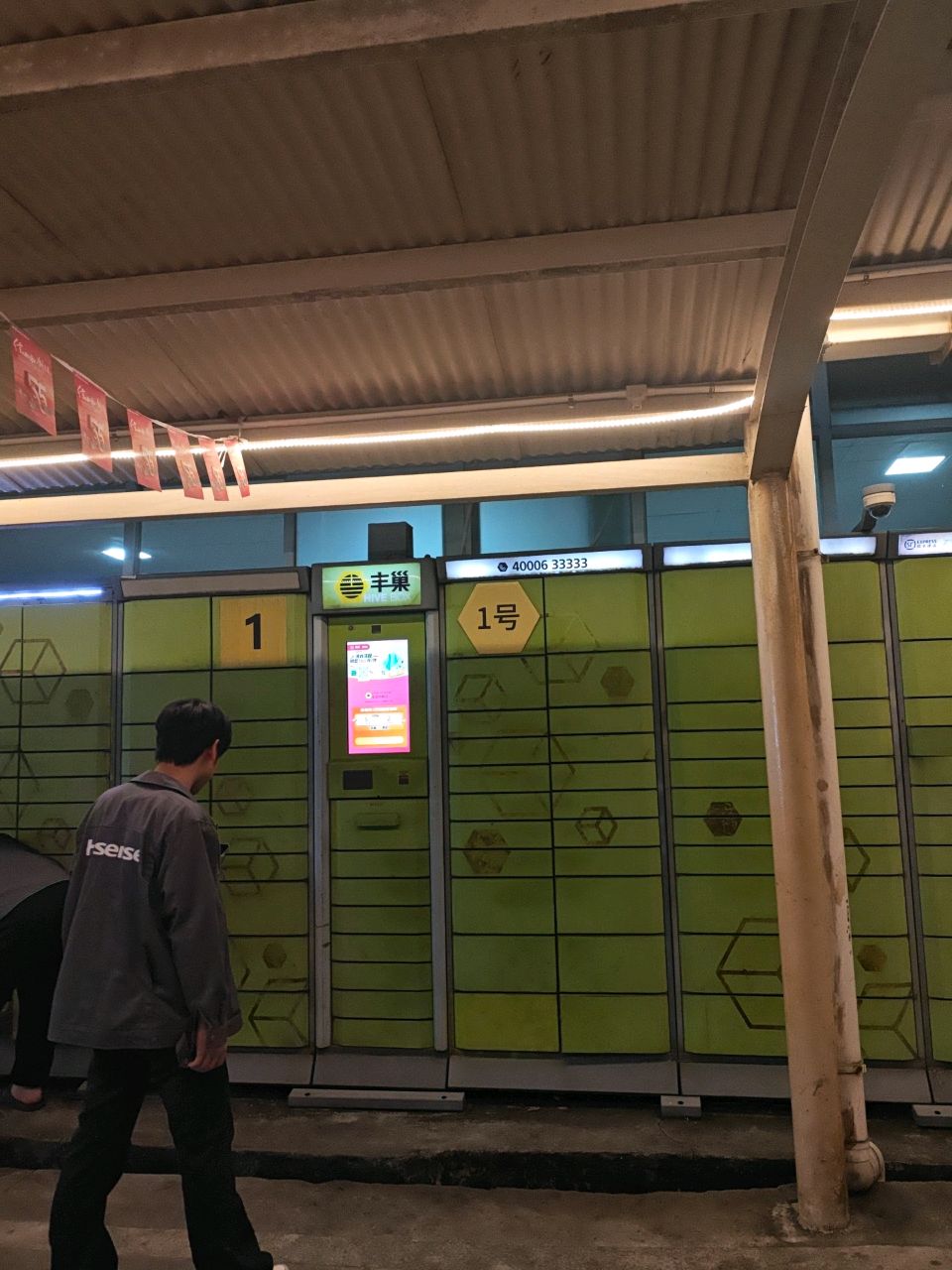 江门市·丰巢一号柜