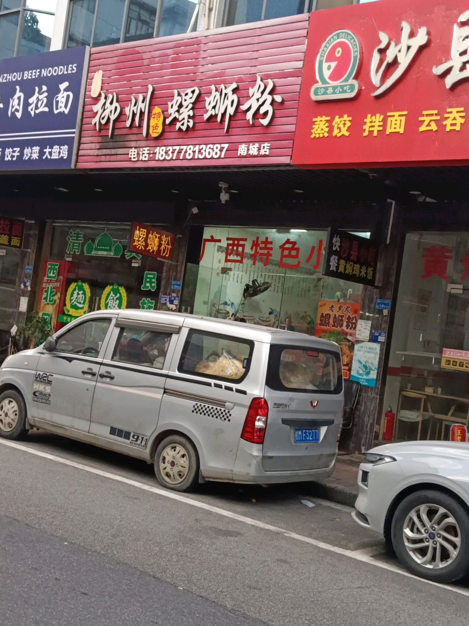 清真兰州牛肉拉面(篁村店)