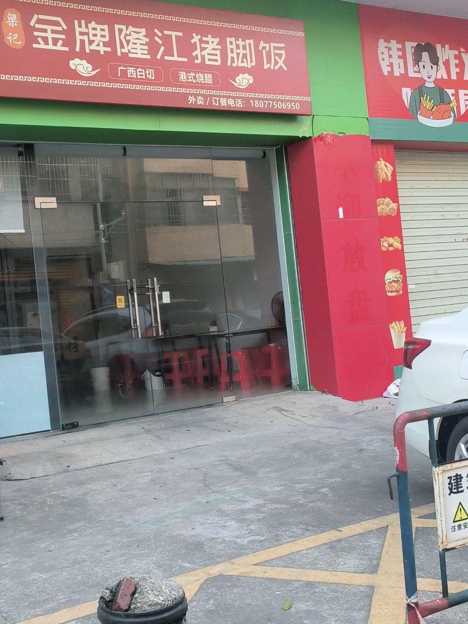 韩国炸鸡啤酒屋(江海店)