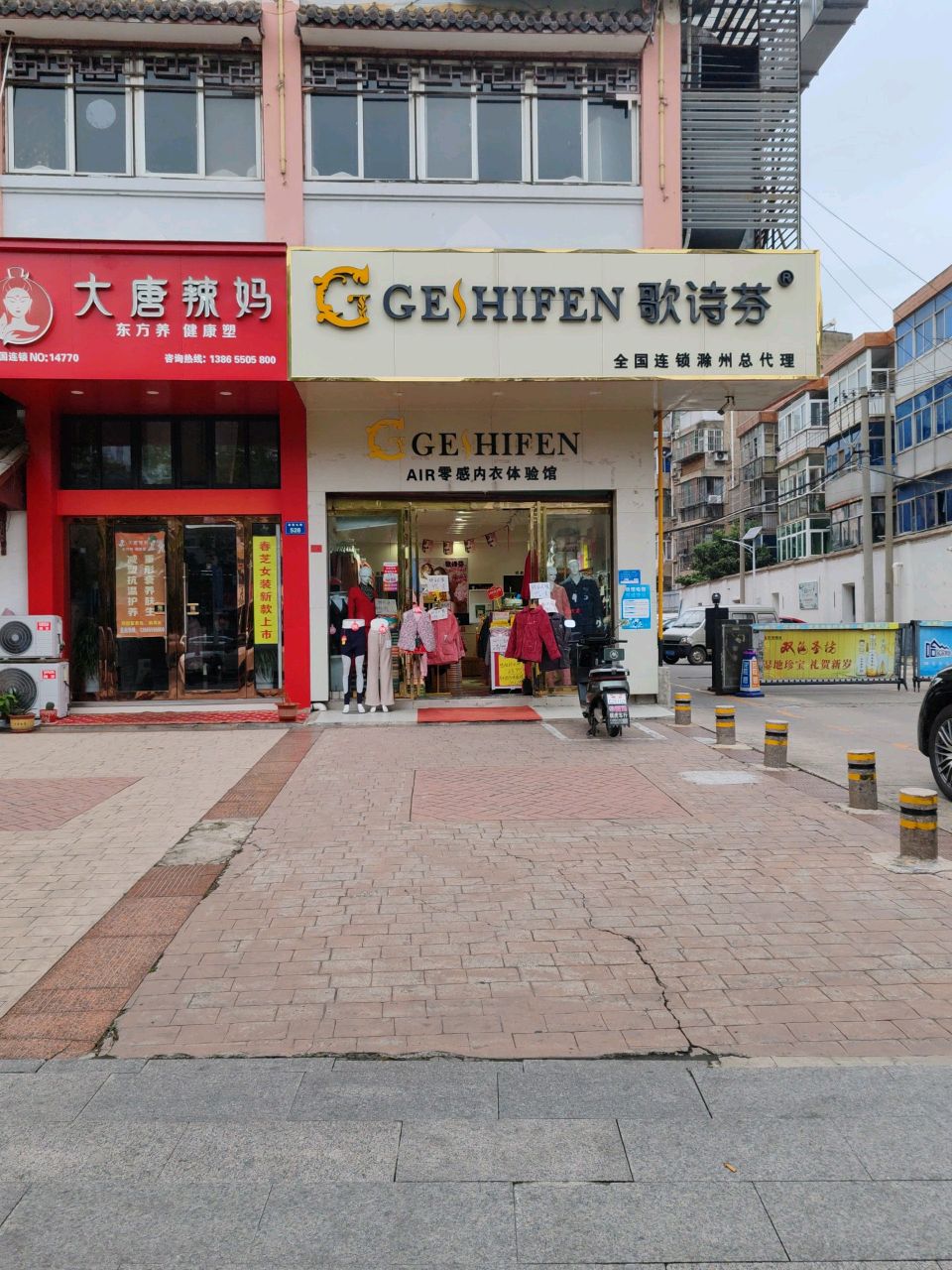 大唐辣妈东方塑身(兴隆花园店)