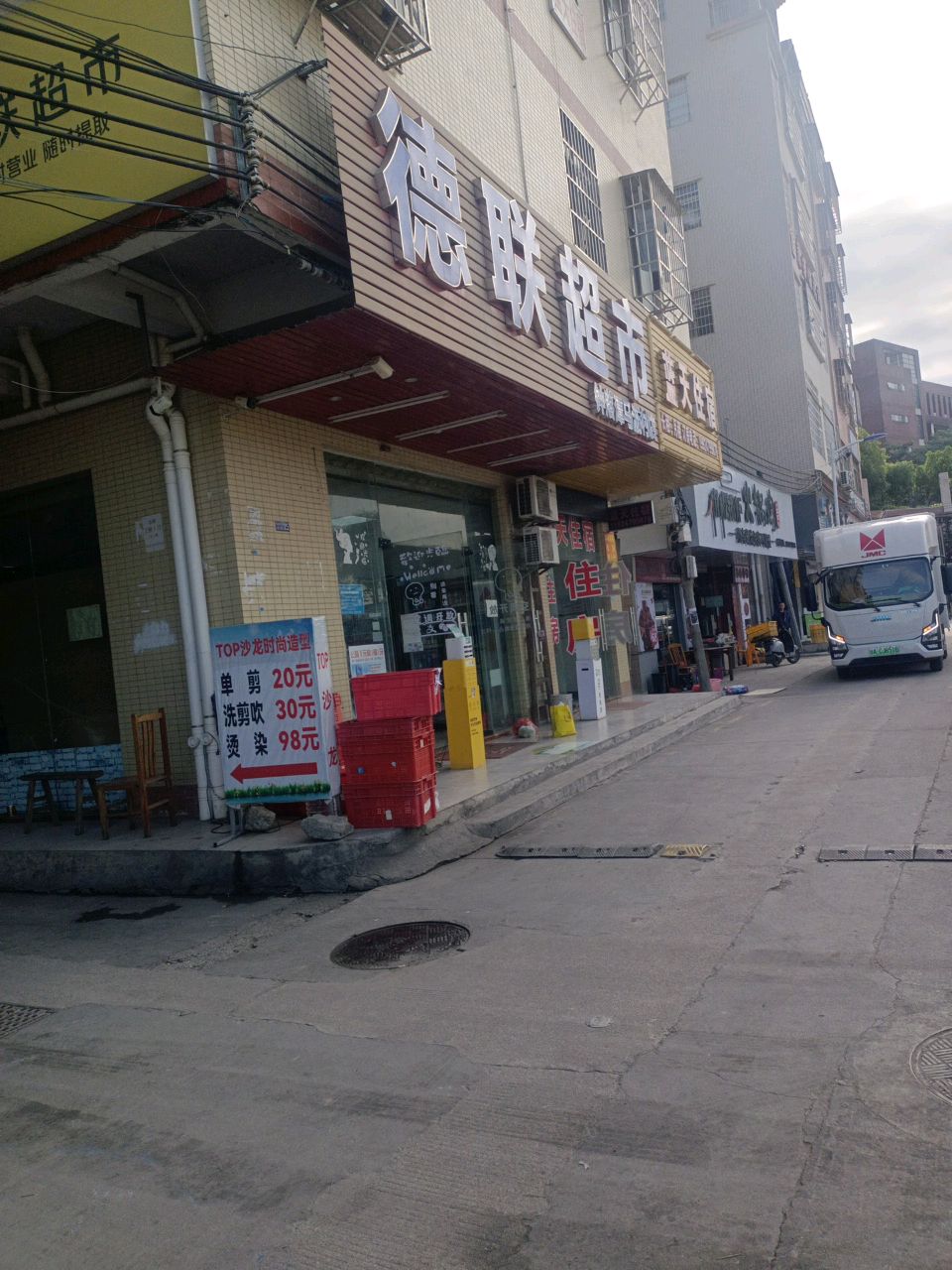 额联超市(钟落潭店)