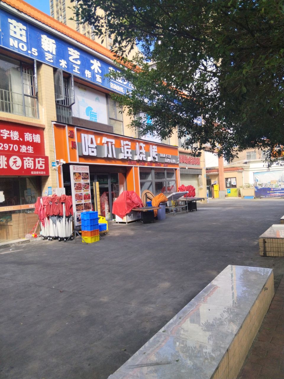 哈尔宾烧烤