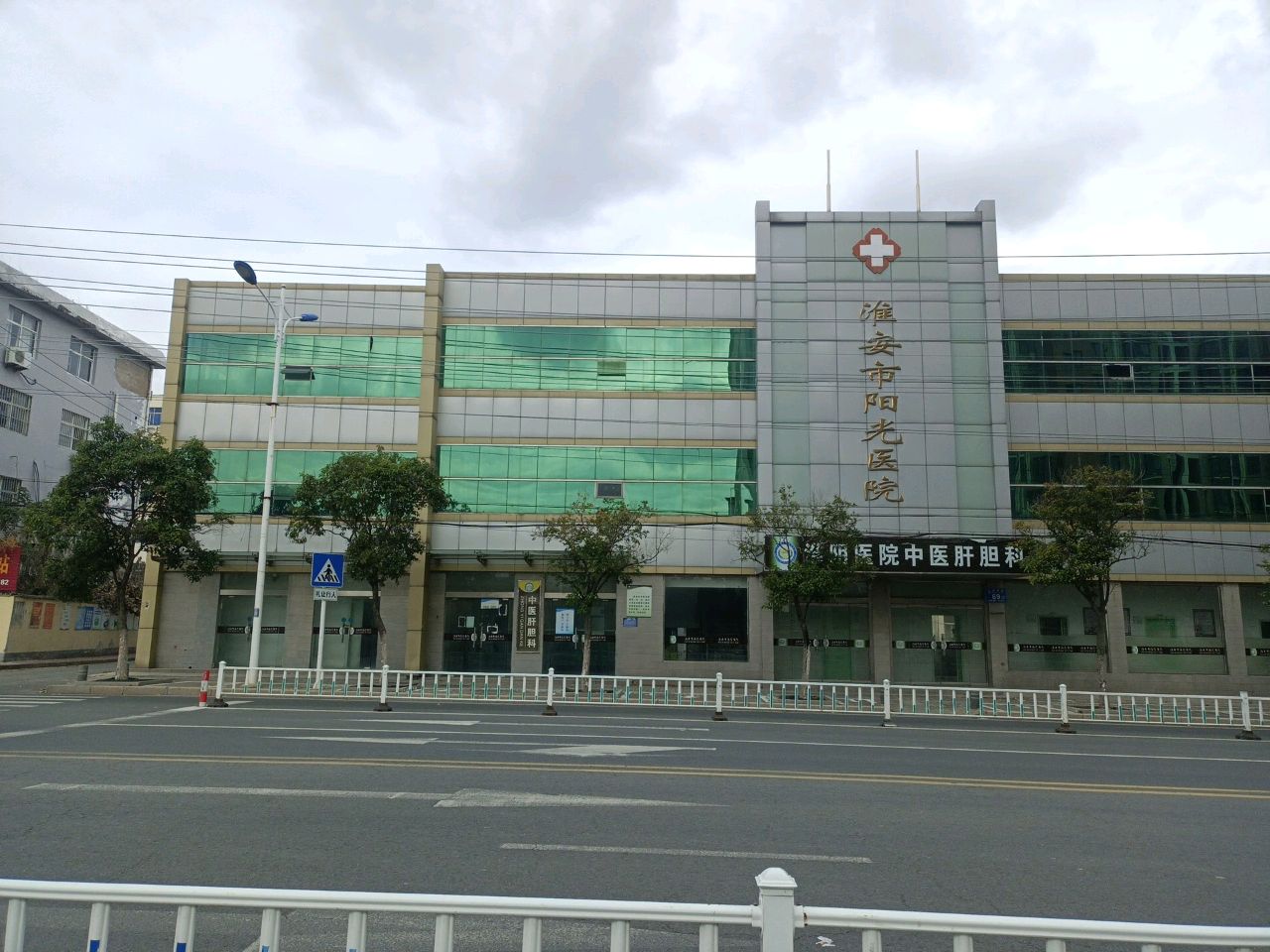 淮安市阳光医院