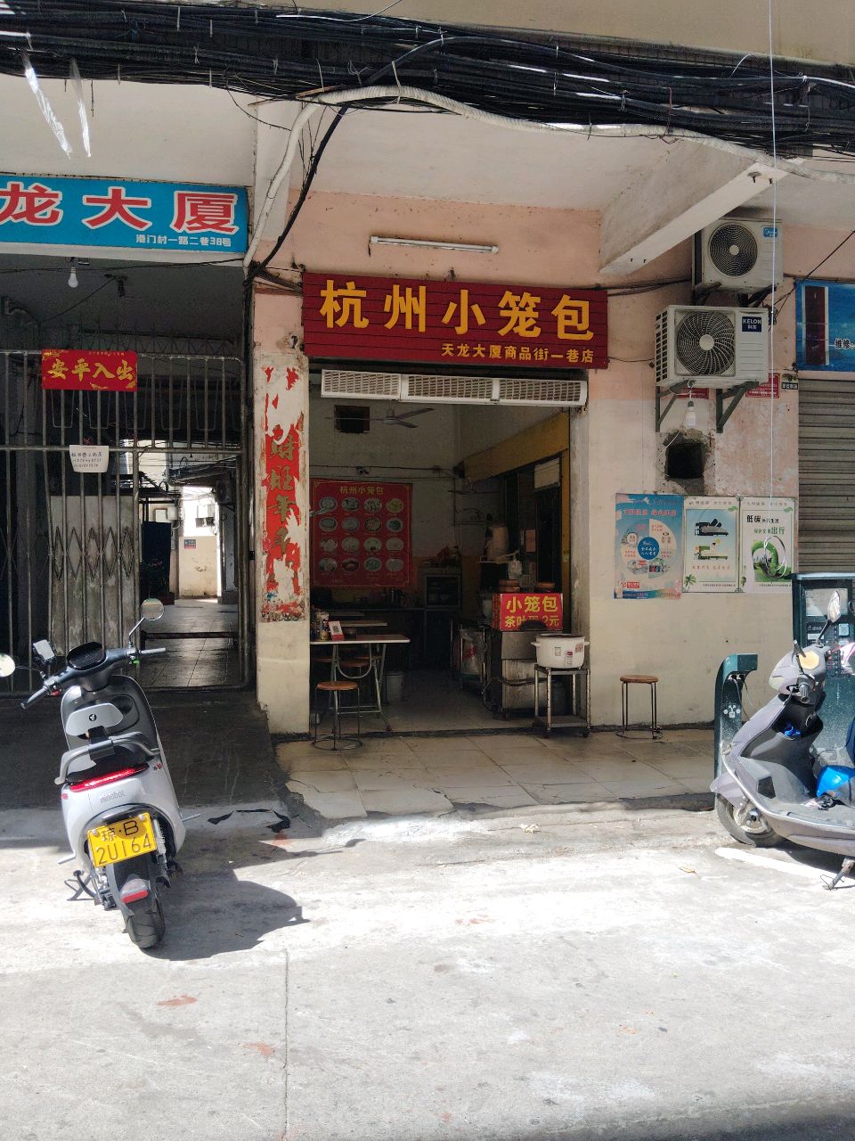 正宗杭州小笼包(商品街一巷店)