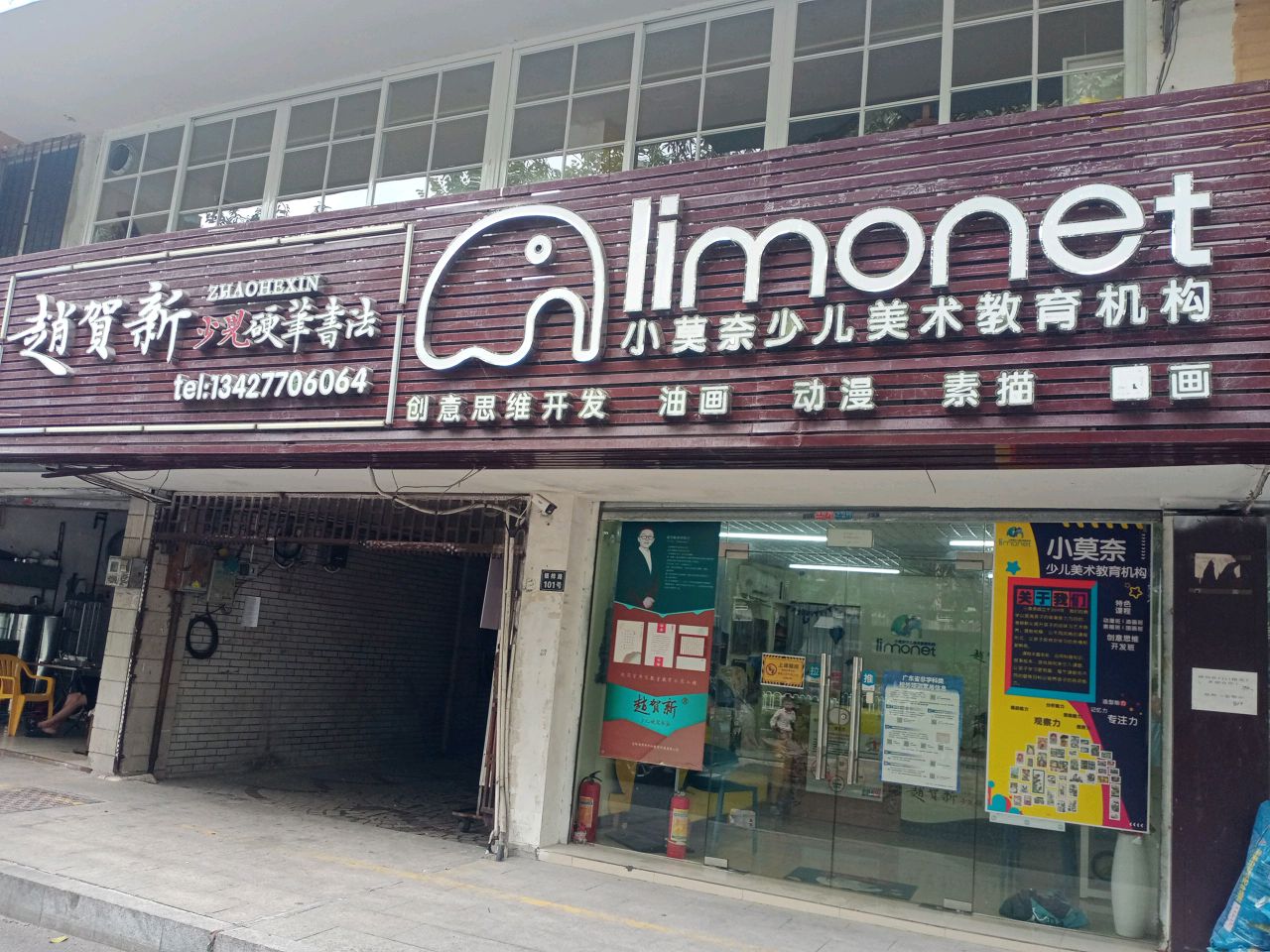 Iimonet
