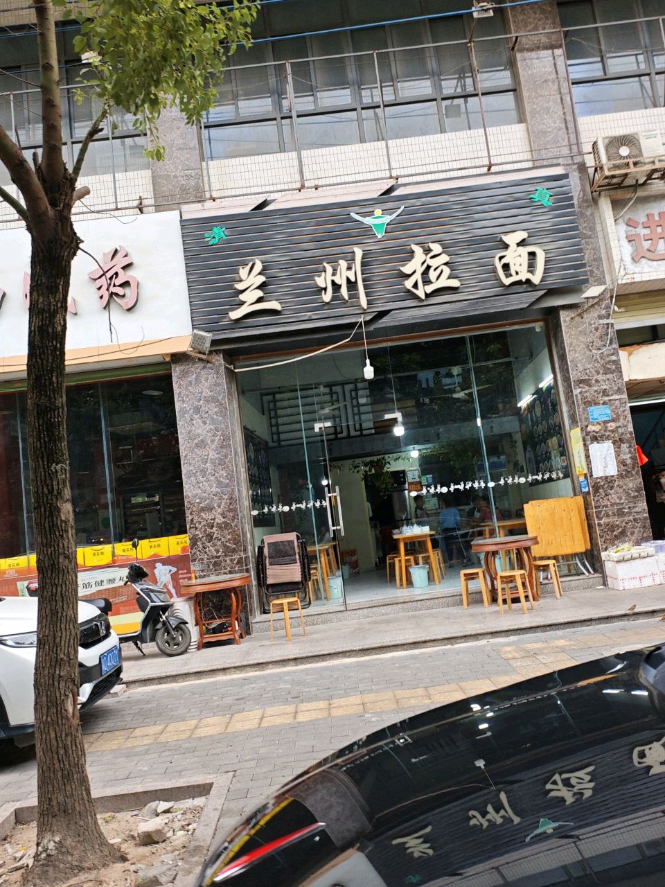 清真兰州拉面(金林路店)
