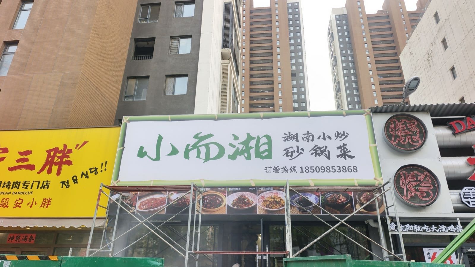 小而湘湖南小炒砂锅菜(北四路店)