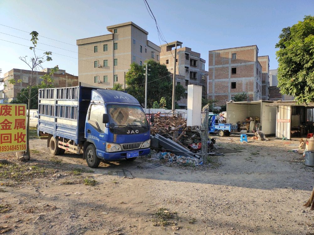 废旧金属回收