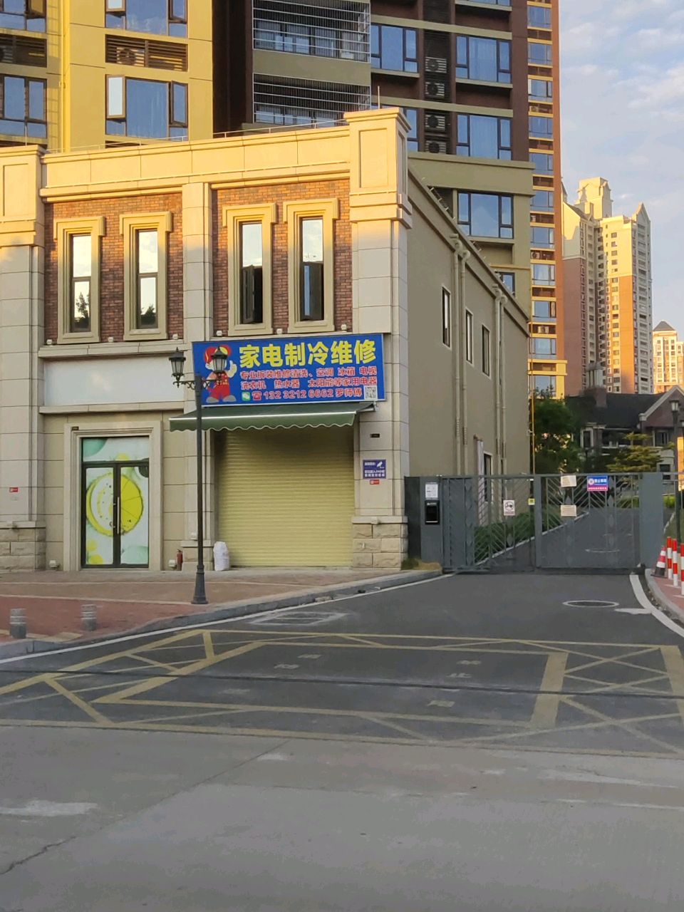 家电制冷维修(英伦豪城店)