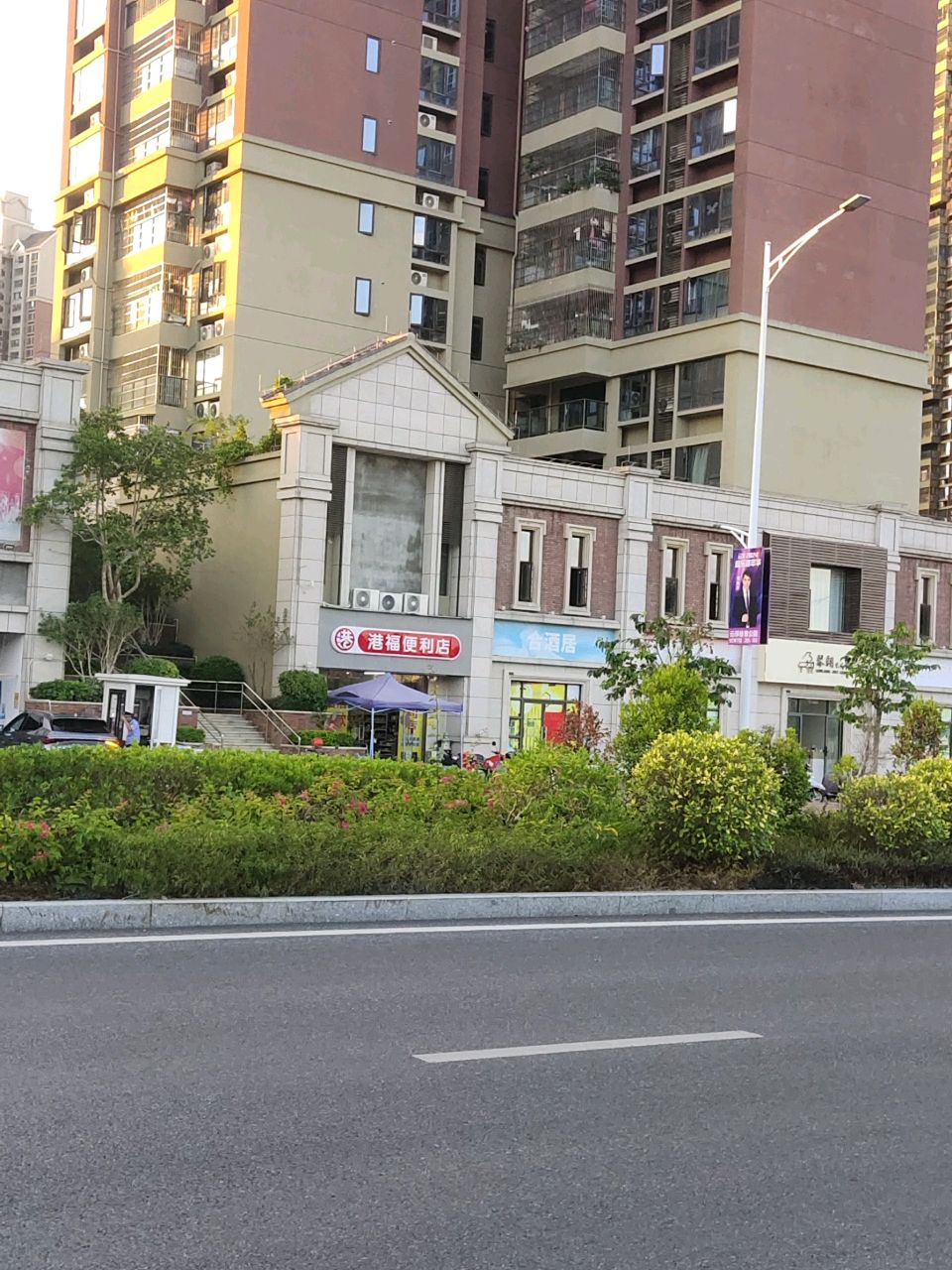 天福便利店(英伦豪城店)