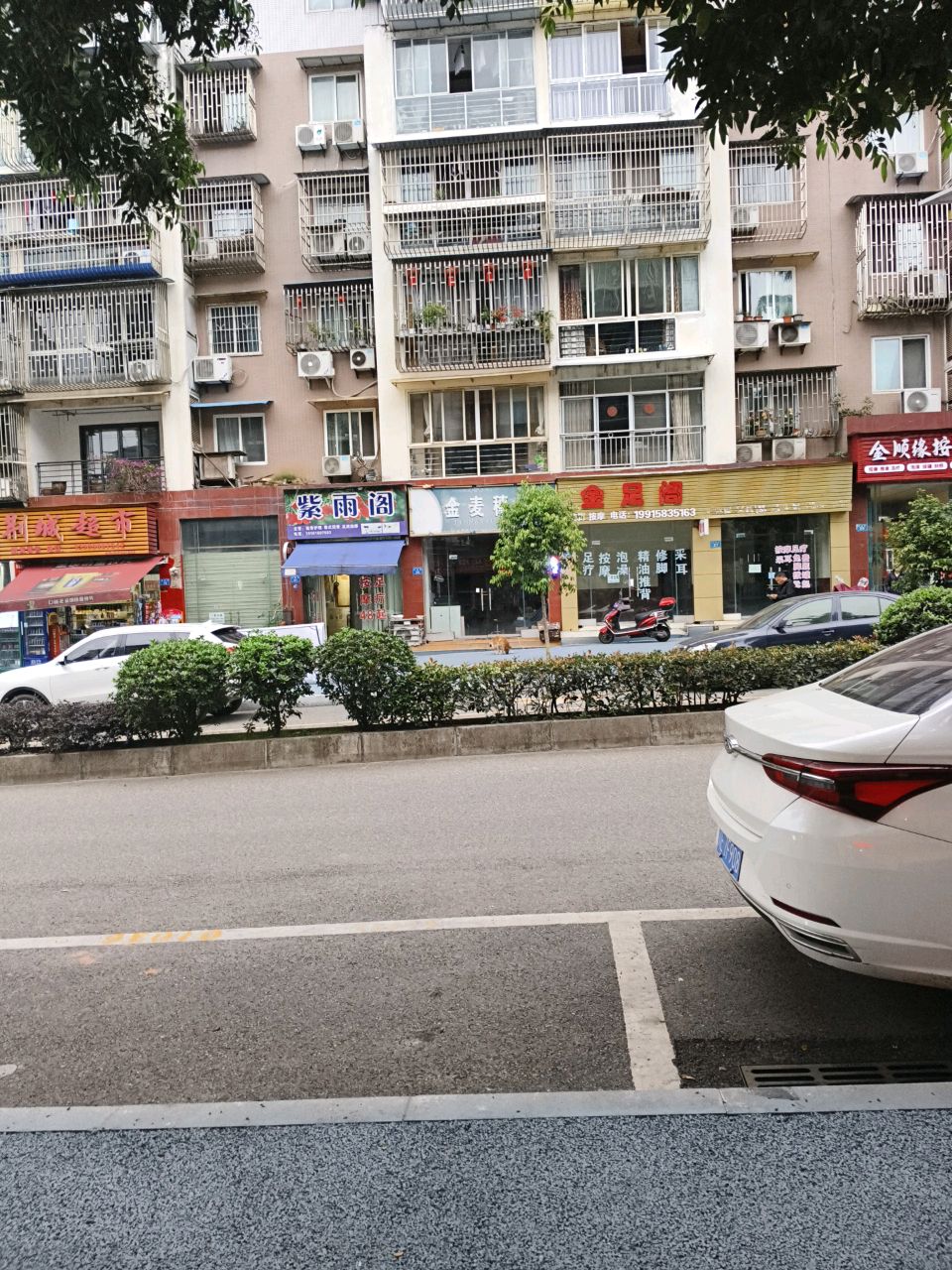 金顺缘按摩店