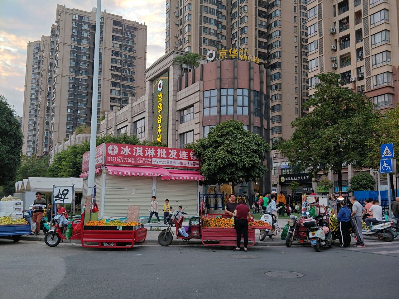 冰淇淋连锁批发