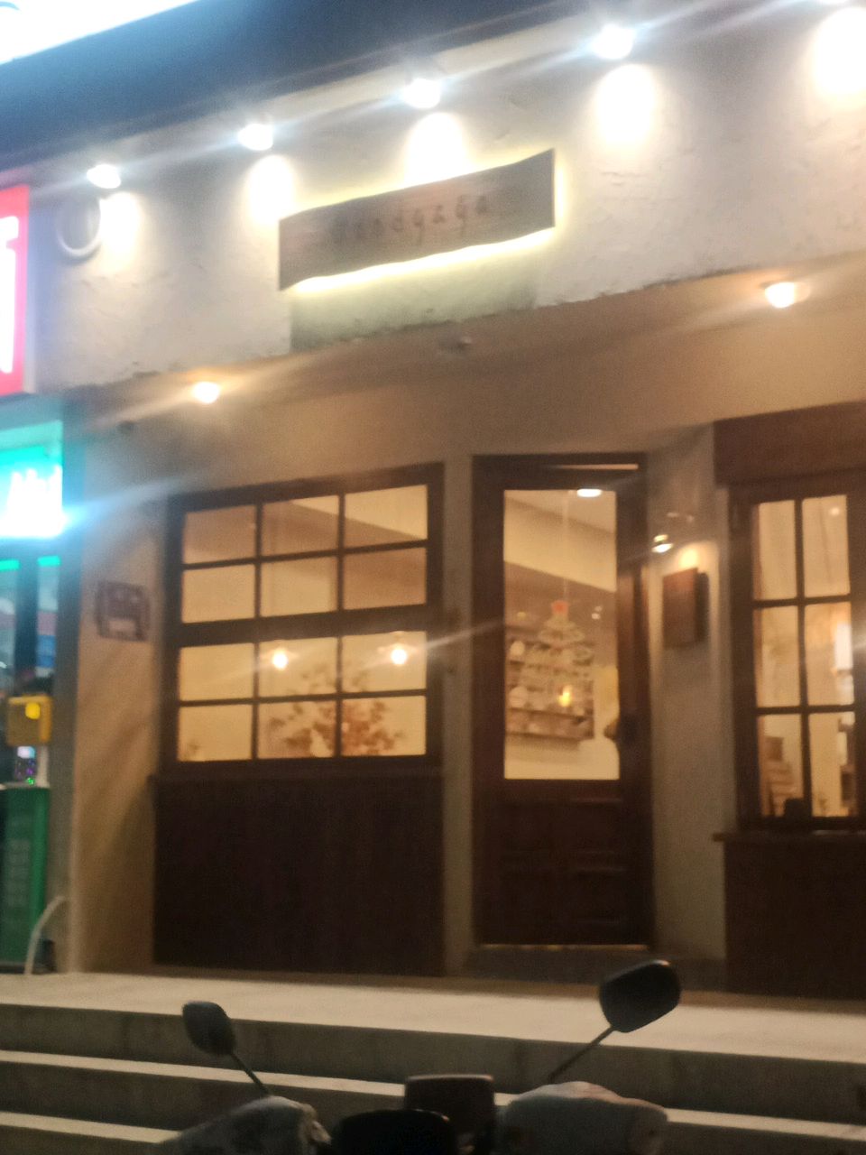 GoodGaGa创意甜品饮品融合店