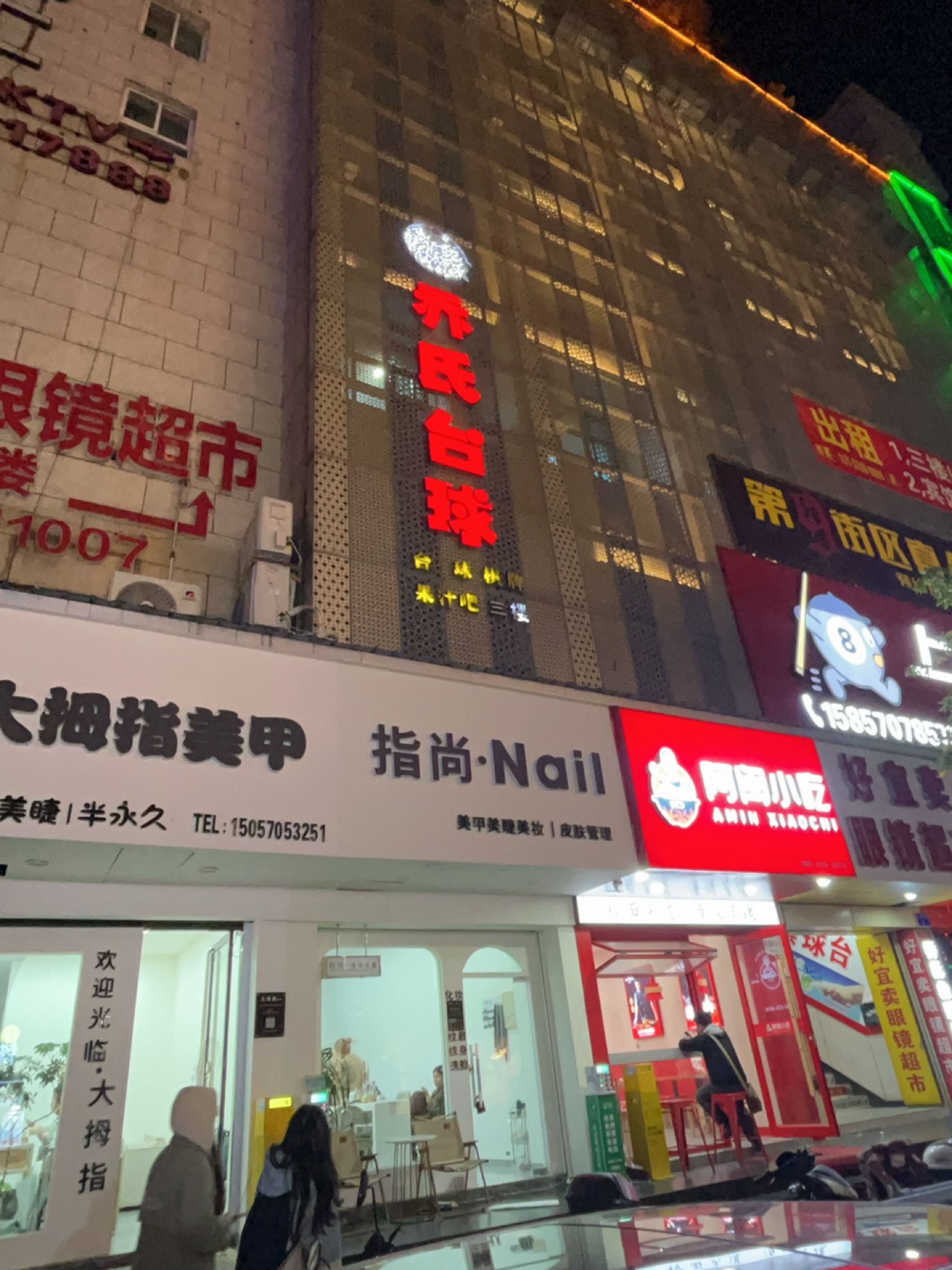 大拇指美甲(指尚女王店)