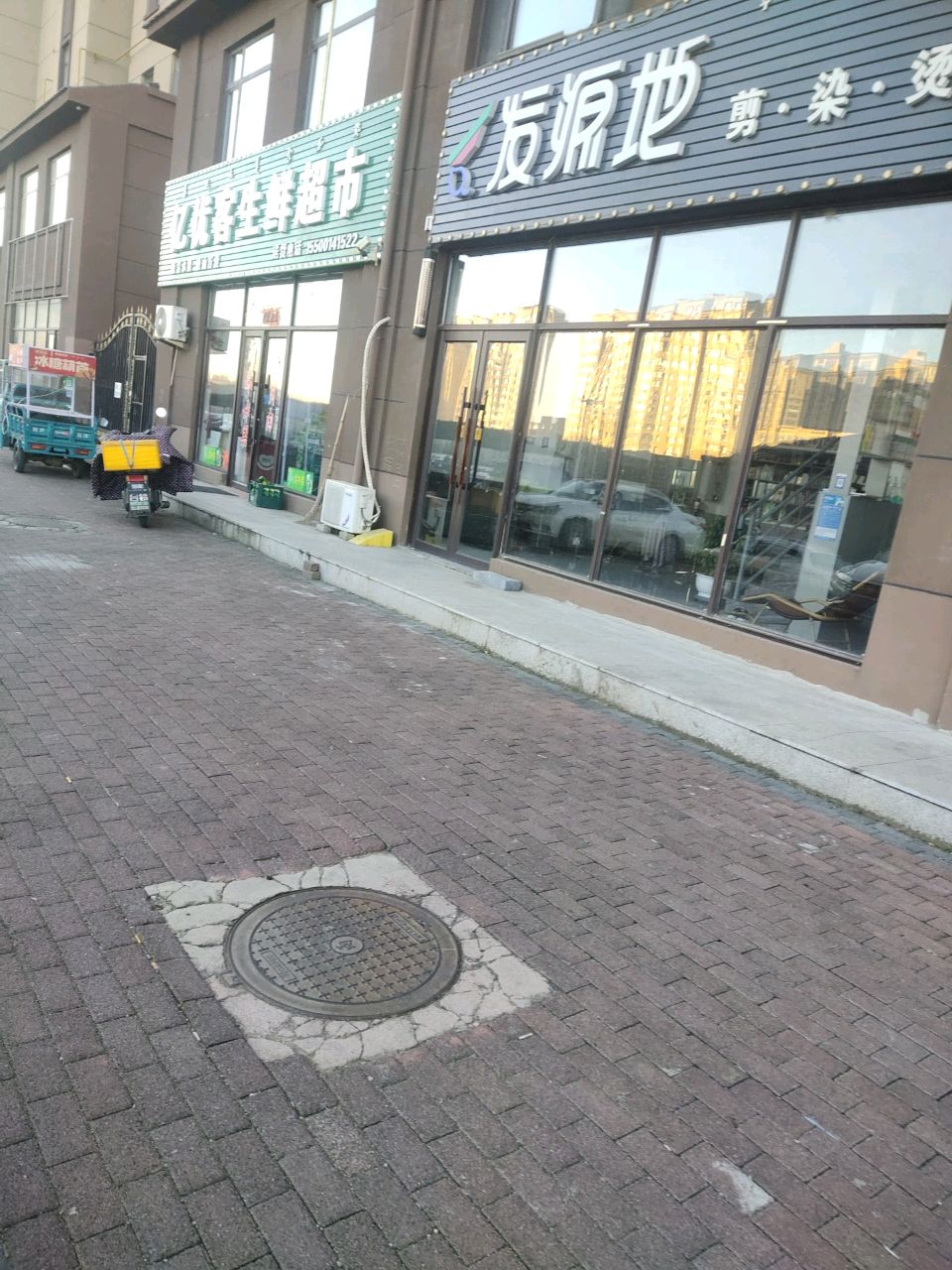 亿优客生鲜超市