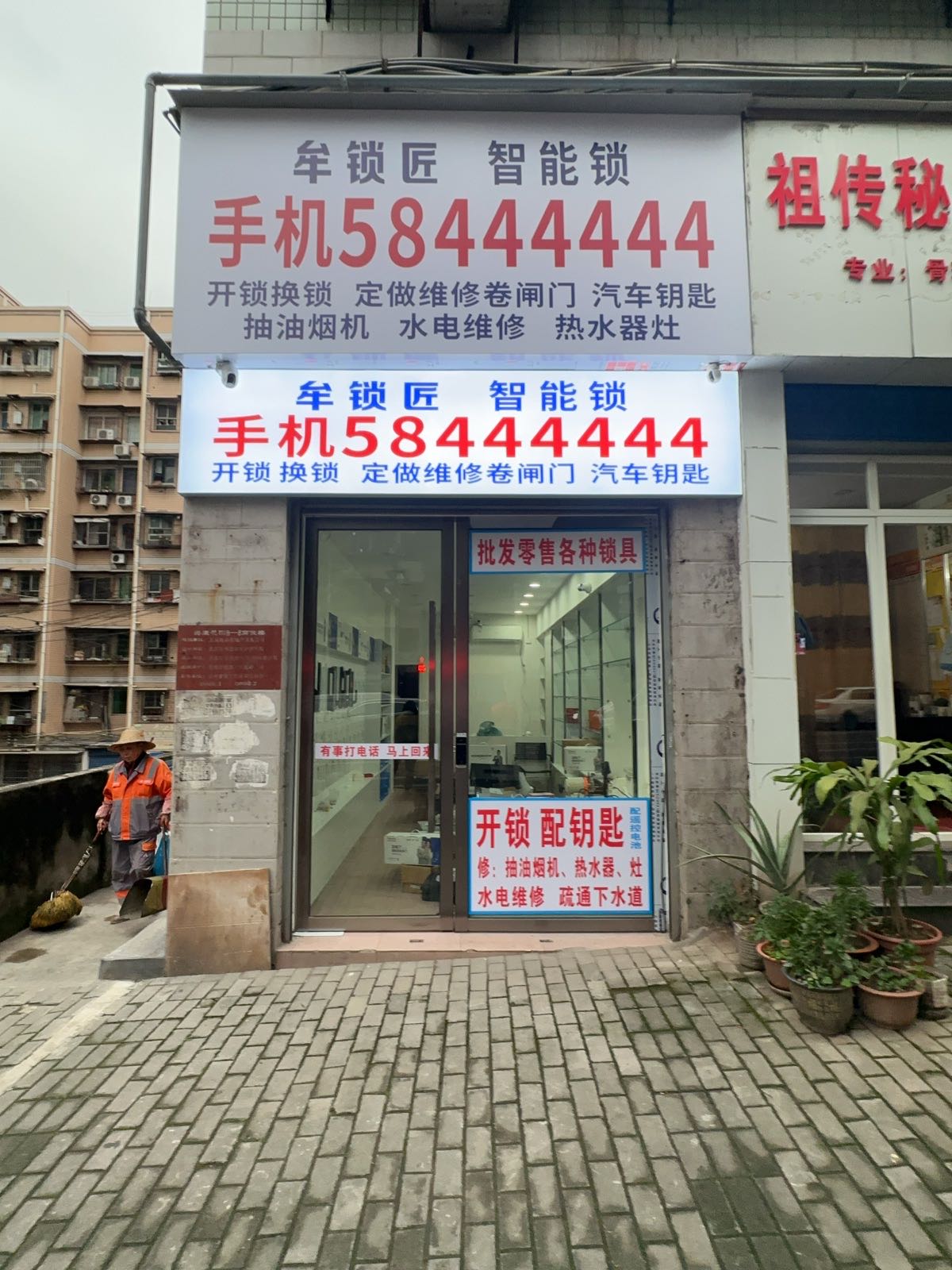 牟锁匠智能锁