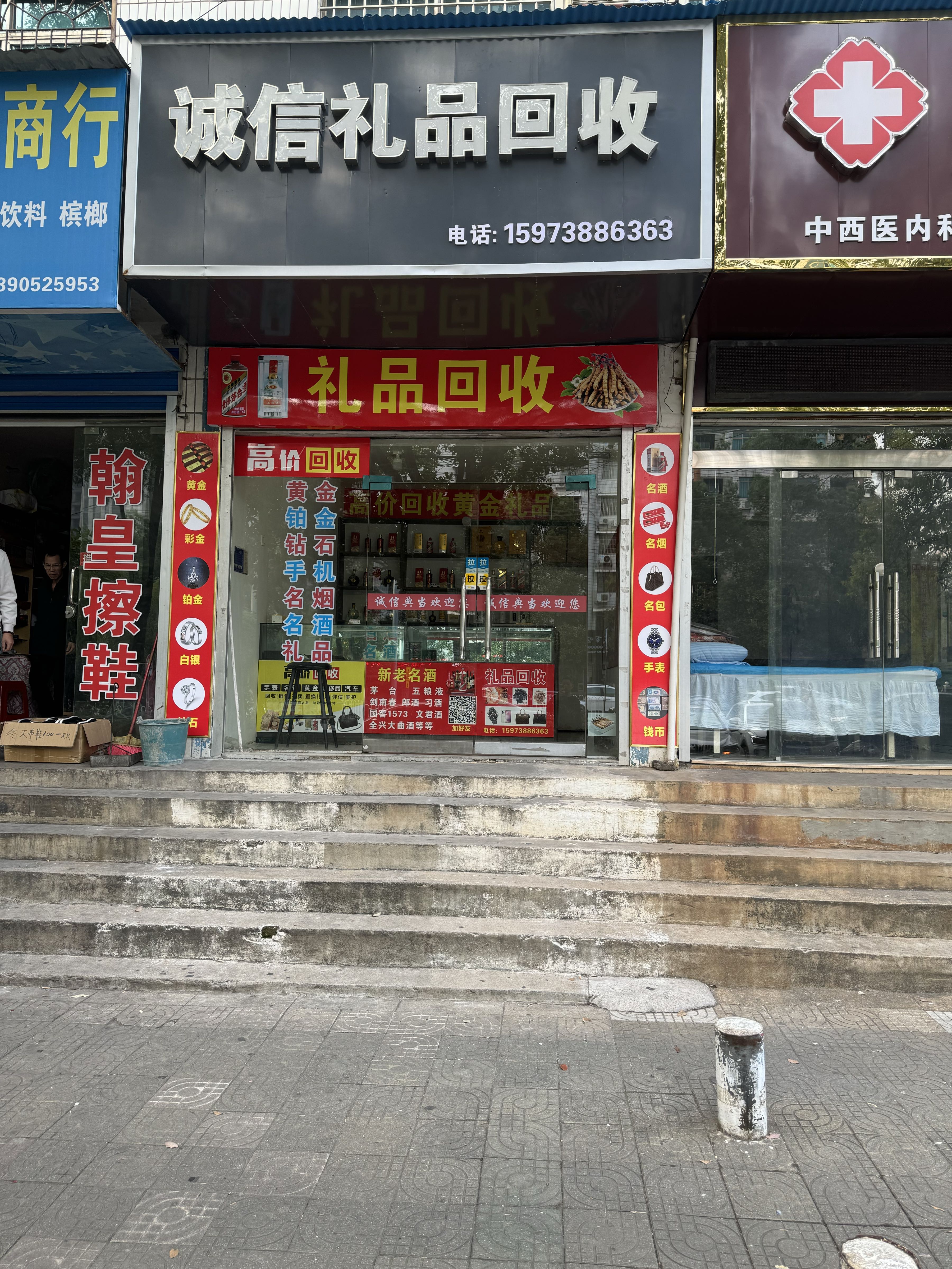 诚信礼品回收